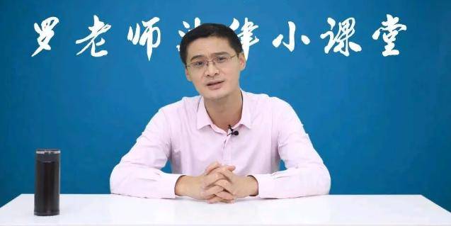 近日,经常在b站等各大平台上给粉丝普法的政法大学老师罗翔,退微博了.