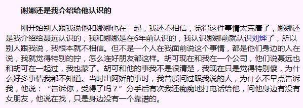 刘芸自曝敢于表达情绪,重提15年前与聂远感情引争议