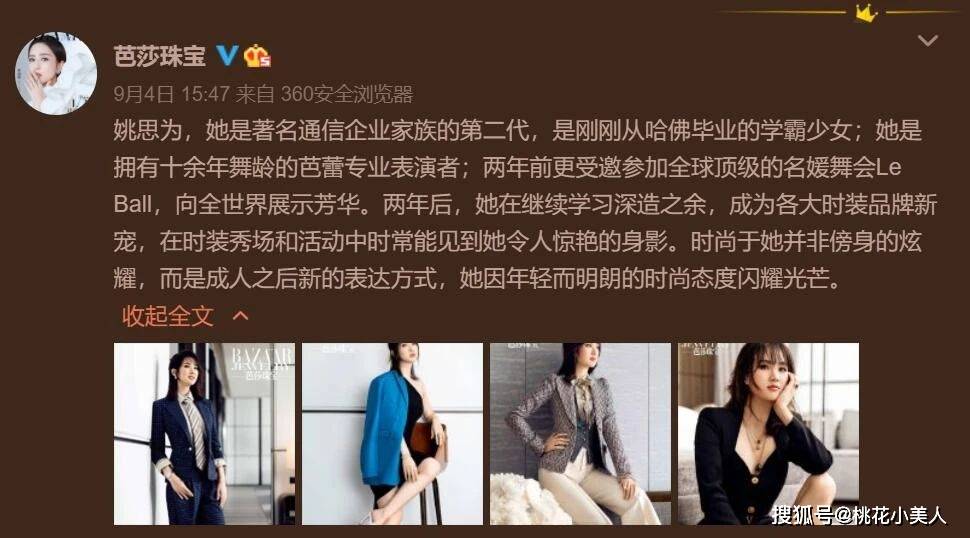 名媛|任正非女儿改名了？有可能进入时尚圈，名媛风十足