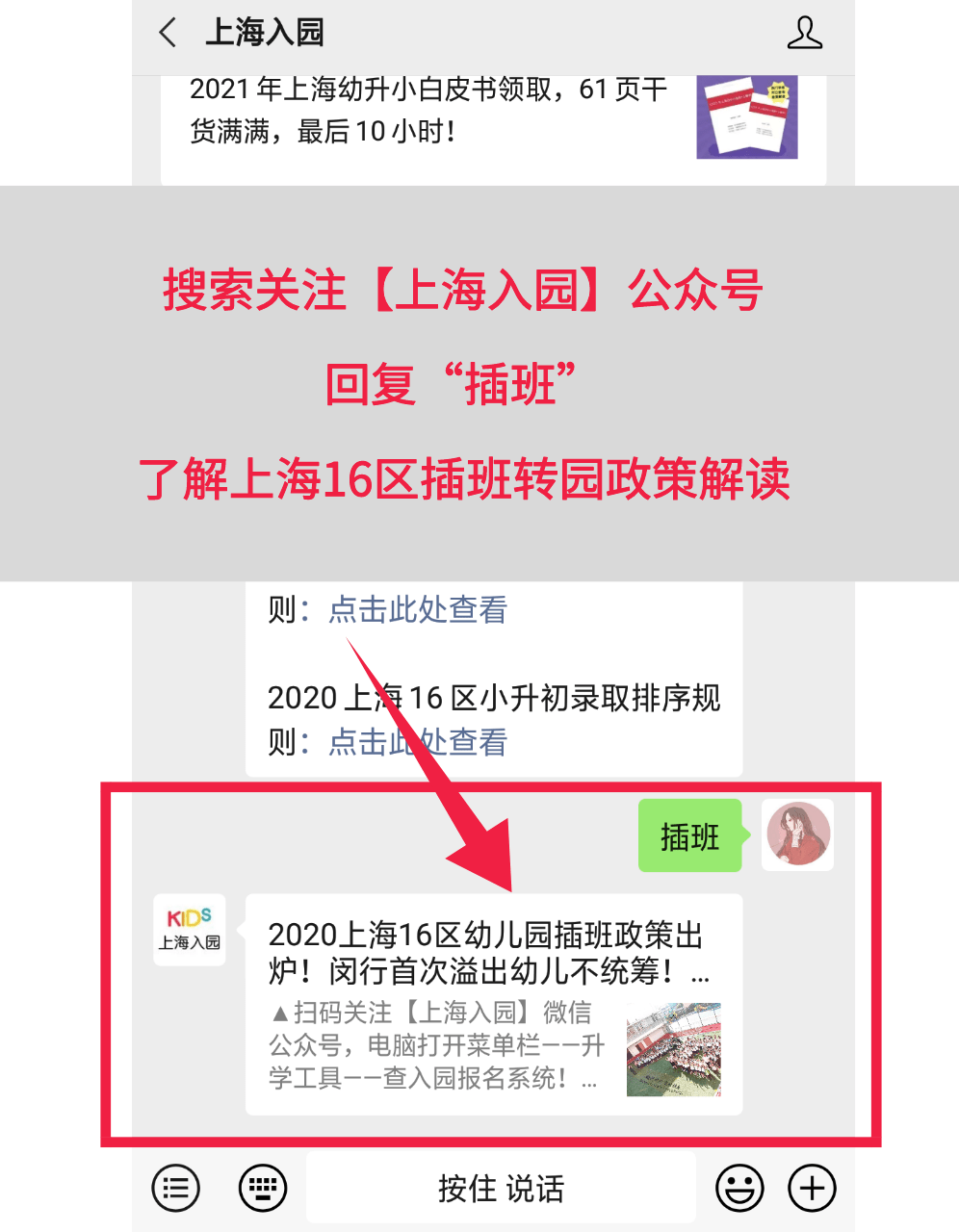 幼儿园|在上海上幼儿园被统筹了怎么办！被统筹的幼儿园不好怎么办！