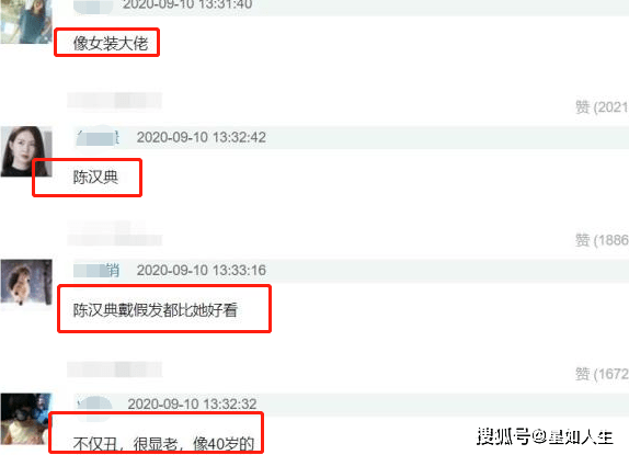 智商|又翻车？欧阳娜娜宣传保暖衣被疑交智商税，自称保湿却被副乳抢镜