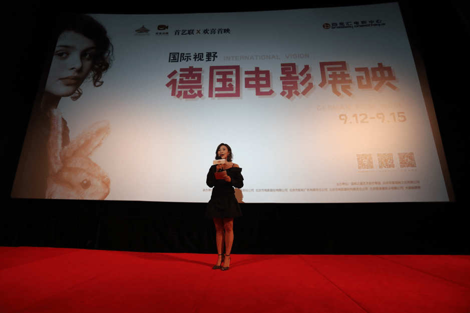 “首艺联”携手欢喜首映，举办“国际视野——德国电影展映”活动