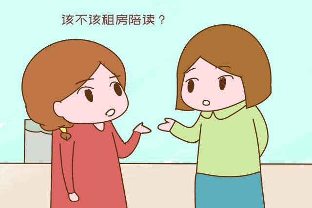 孩子|孩子上高中，家长该不该租房陪读？班主任提醒：当心毁掉孩子