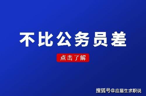 公务员考试什么时候结束报名 ca2379cddaff4d1ba87c1ae993d36f9f.jpeg