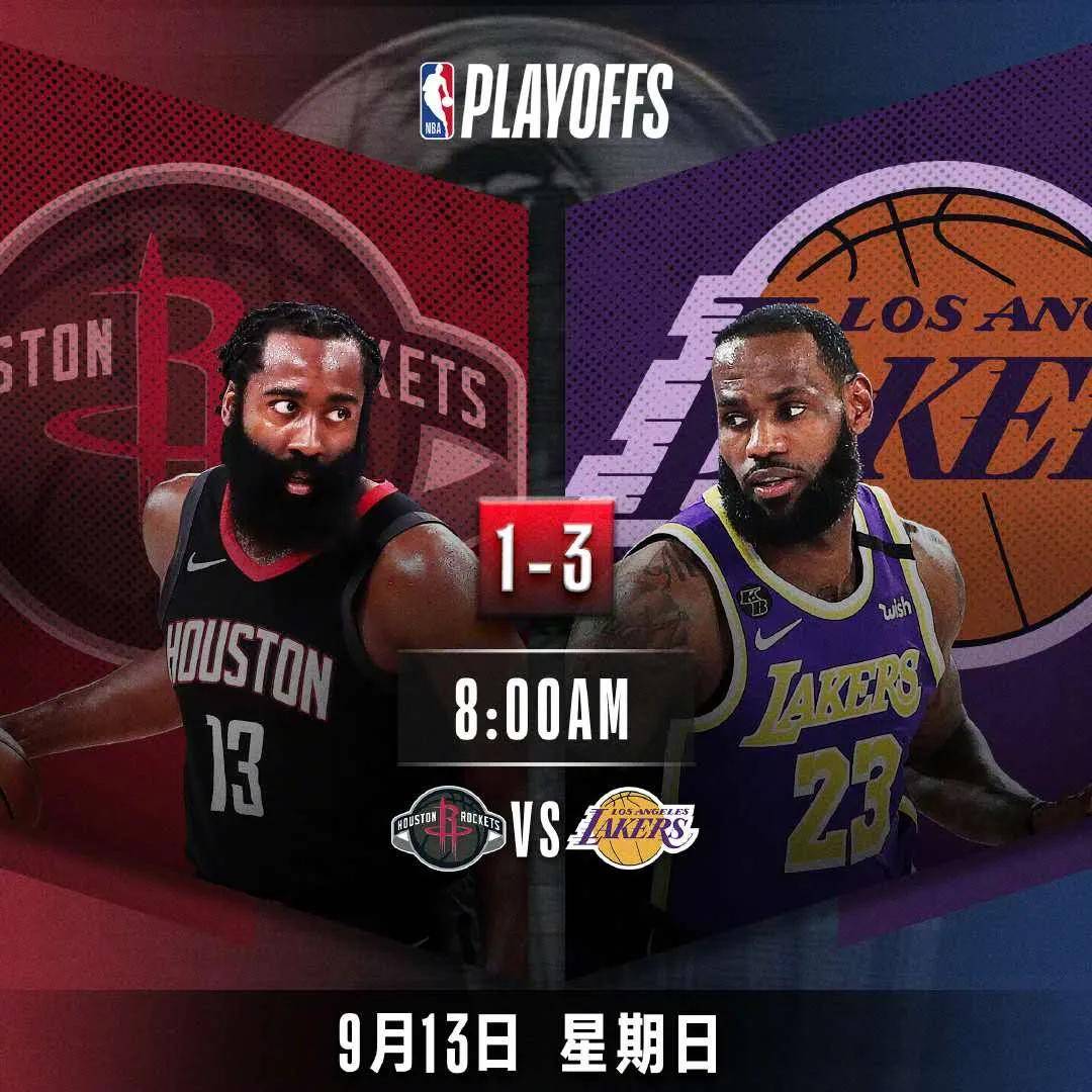 湖人vs火箭直播，湖人vs火箭直播今天？