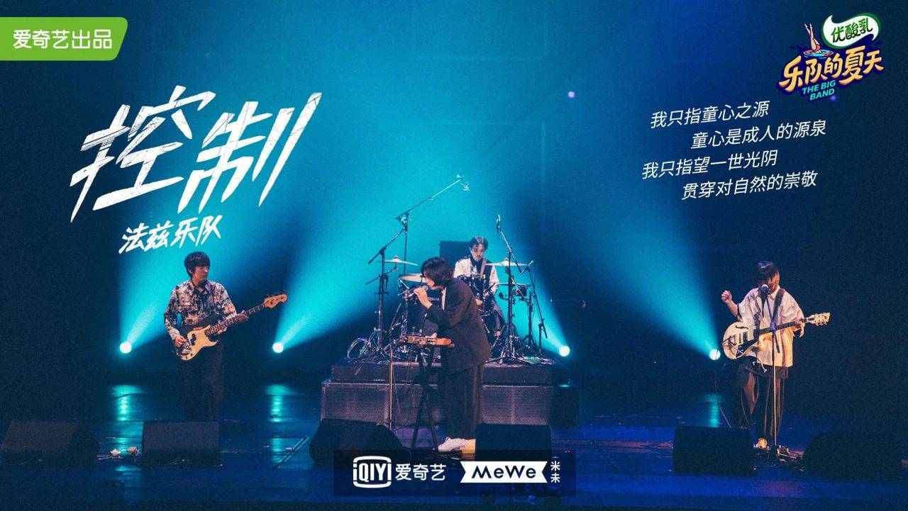 潮流|全网首发！法兹乐队进军潮流界，联手 BEAT 带来跨界合作！