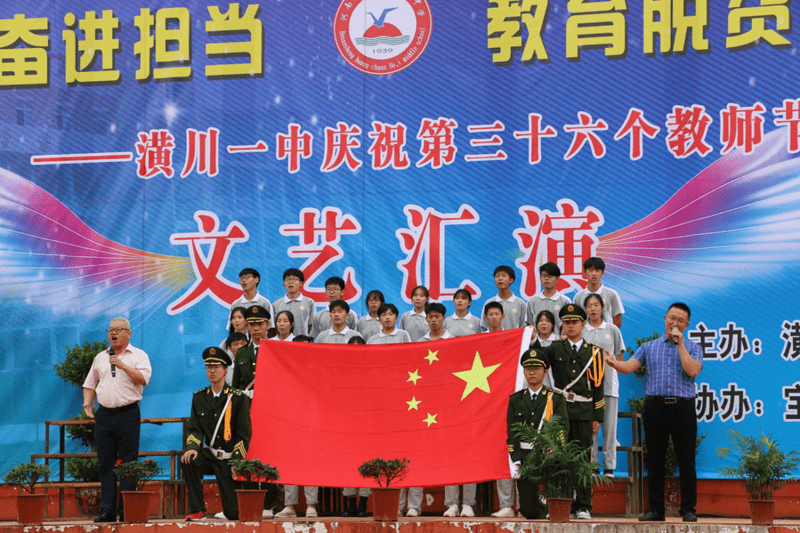 潢川一中举行庆祝第三十六个教师节表优暨开学典礼文艺汇演
