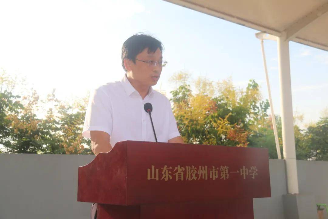 胶州一中举行2020年秋季开学典礼暨庆祝教师节大会