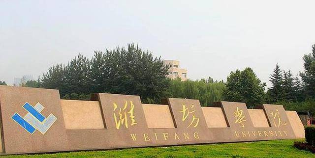 山东学院排名2020最_2020年度山东教育盛典荣耀榜单盛大发布山(2)