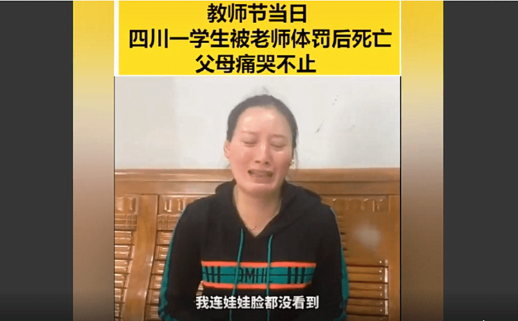 孩子|四川女童被体罚致死事件真相，无明显外伤死因有待解剖“孩子吐了半碗血”