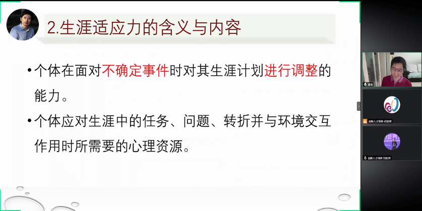 教育|李亦菲：人工智能时代的职业格局与生涯教育｜创新人才培养公益课堂