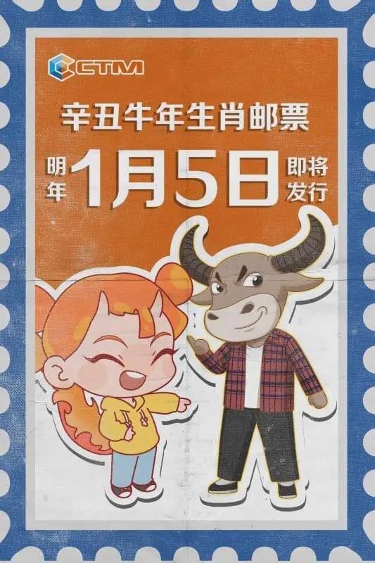 为生活加点油 2021年生肖邮票长啥样?快来一睹为快!