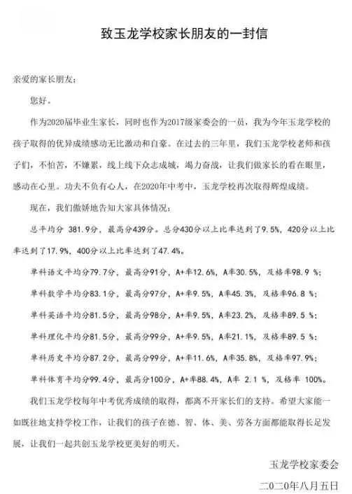 2020年民治中学排名_2020年龙华区各初中中考喜报!深高北龙华中