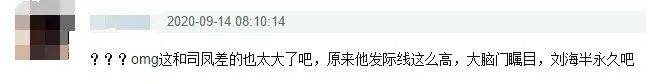 成毅旧照曝光，脑门大发际线高很显老，撞脸G