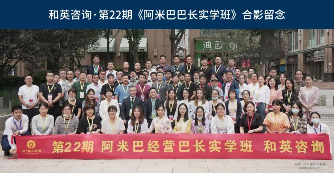 和英阿米巴 | 立秋八月，精彩回顾～