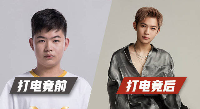 原创kpl职业队员打职业前后颜值对比真绝了!九尾,fly绝对整容
