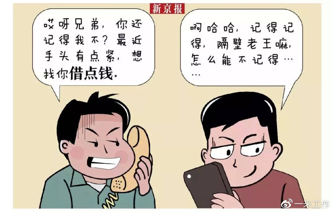 打工小伙接了一个电话,钱没了...？！