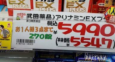 质地|实地揭秘日本药妆店，不知道这些你就亏大了