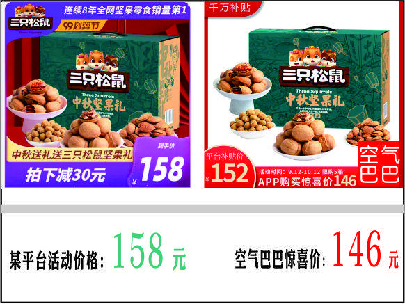 巴巴|中秋礼品在哪买又实惠又保真？