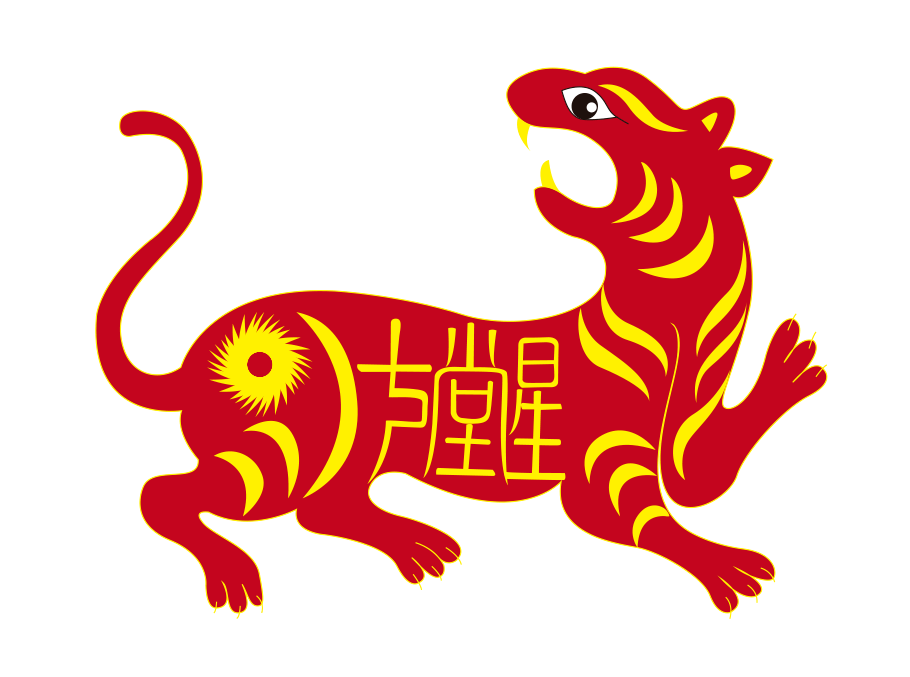 2020年8月9日生肖运排名_2020年9月8日十二生肖运势解析