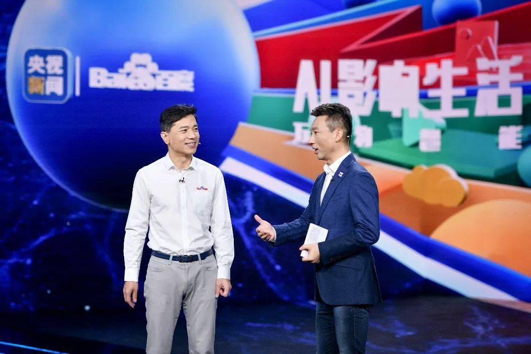 9月15日,央视新闻以全程直播方式向亿万观众展现的"百度世界2020"上的