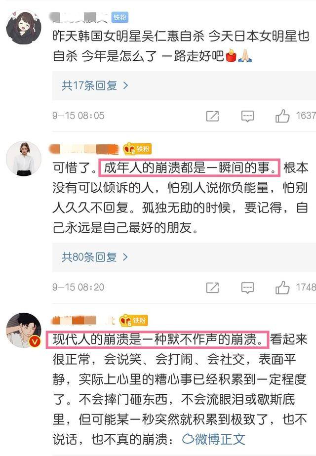 同天走了两女星，崔雪莉具荷拉悲剧重演？失去