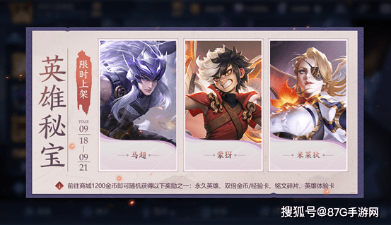 王者荣耀夏洛特