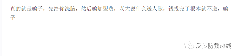 “零投资高回报”涉嫌传销 琦菲亚代理私护产品当药卖(图11)