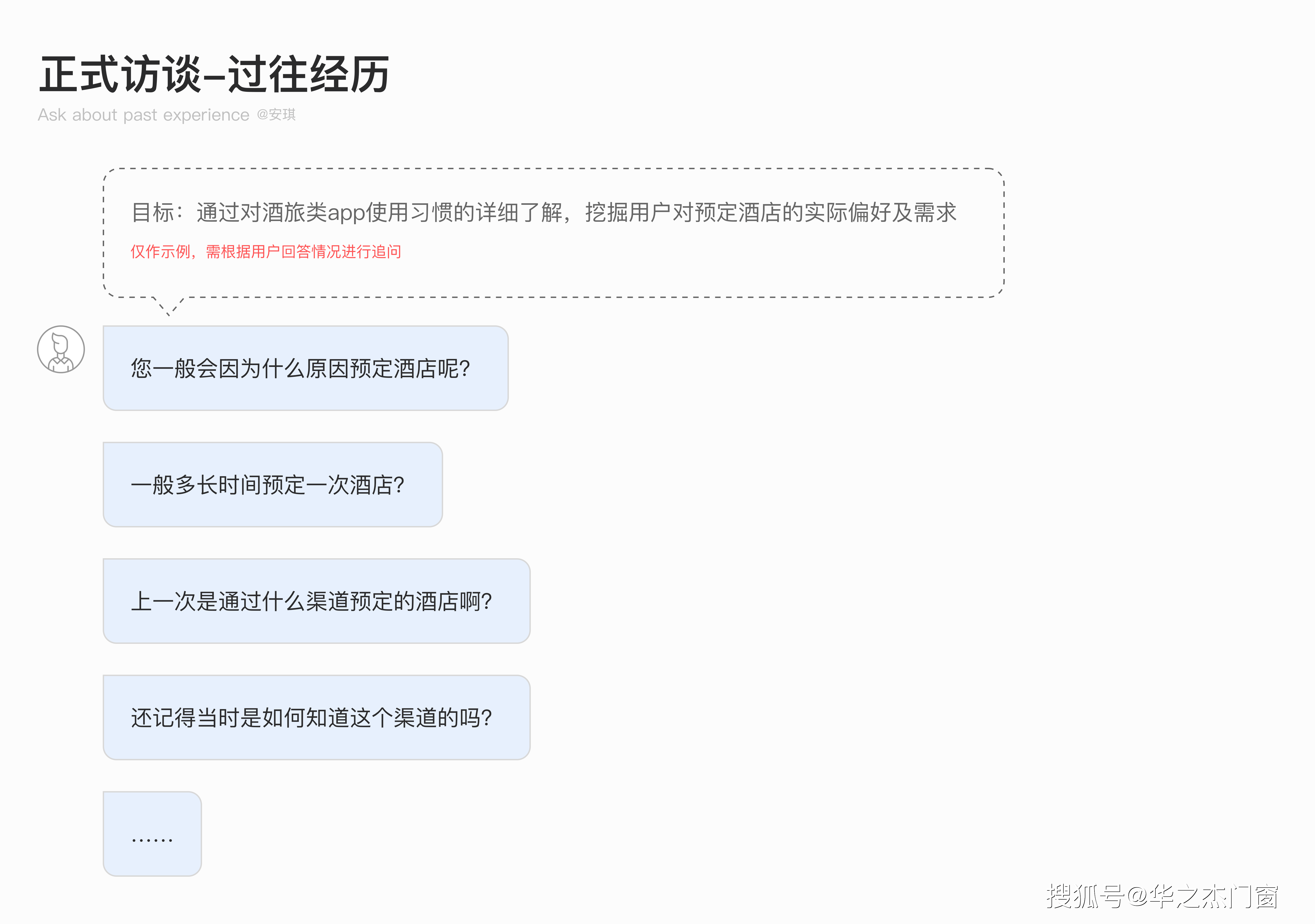 松友|松友饮：用户访谈全流程：深入挖掘用户需求~上海以内广告