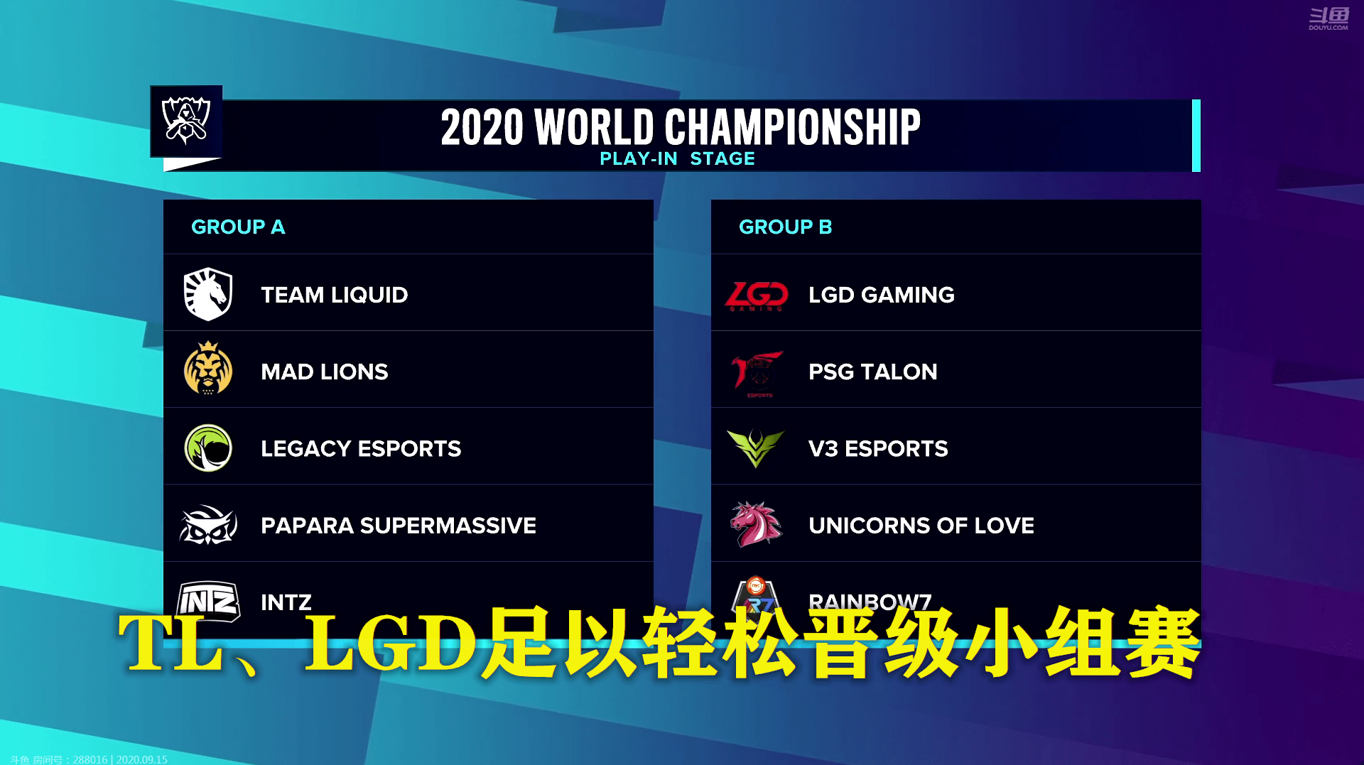 英雄联盟s10赛程