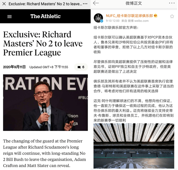 版权|在体育版权这件事上，很多人都犯了错 | 点点专栏