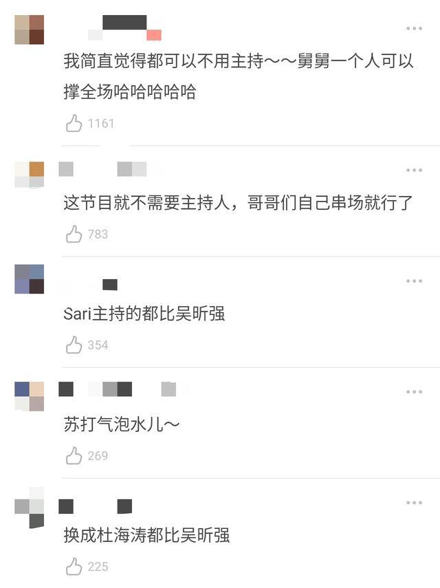 吴昕主持还不如嘉宾王耀庆，业务能力不强再哭