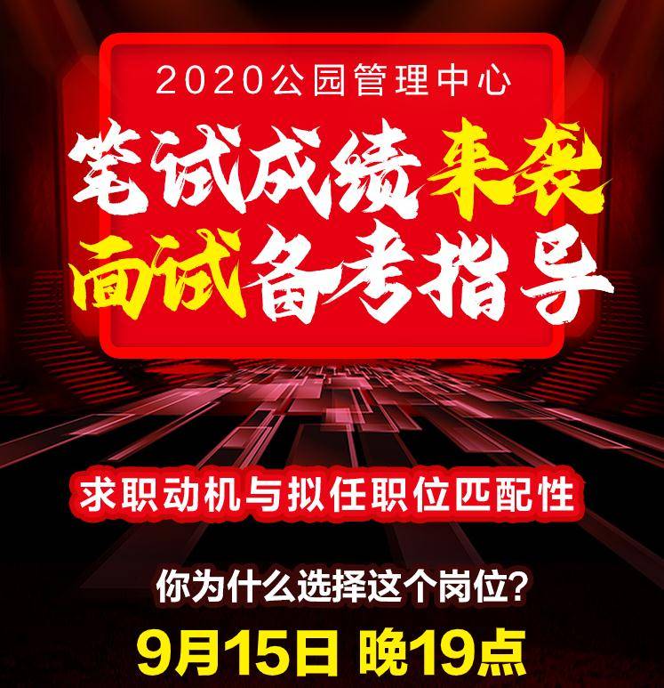 北京事业编招聘_北京事业单位招聘网 最新2018事业单位招聘考试信息 事业编考试培训班(2)