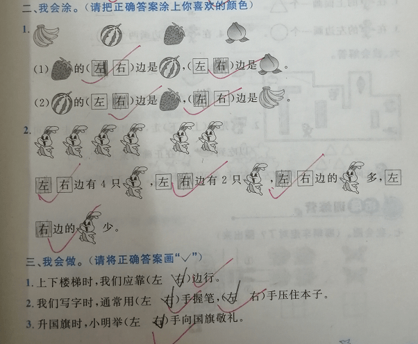 原创一年级小学生数学作业,不会认字写字,如何辅导?