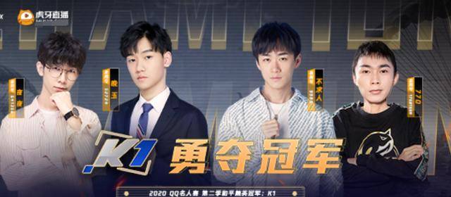 原创和平精英梦想永不磨灭k1战队三连吃鸡不求人夺冠虎扑屠榜