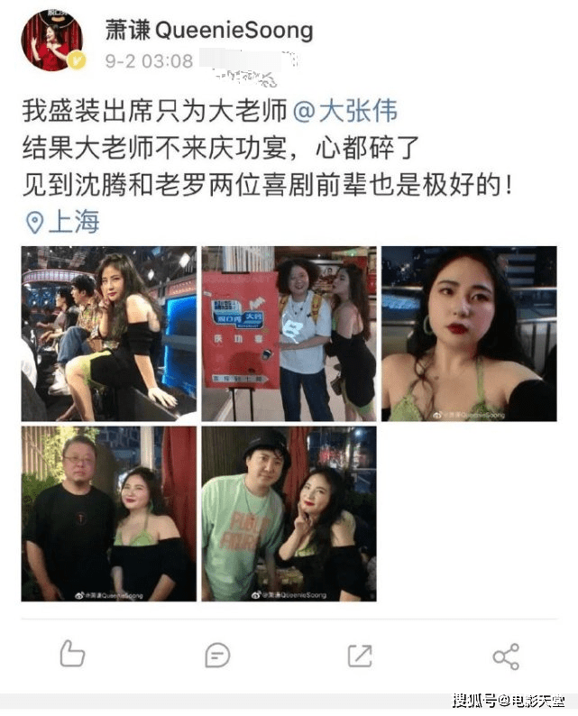 沈腾事件女主被曝,本尊回应称目标是大张伟