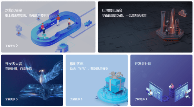 都是华|每位开发者都是华为的「扫地僧」