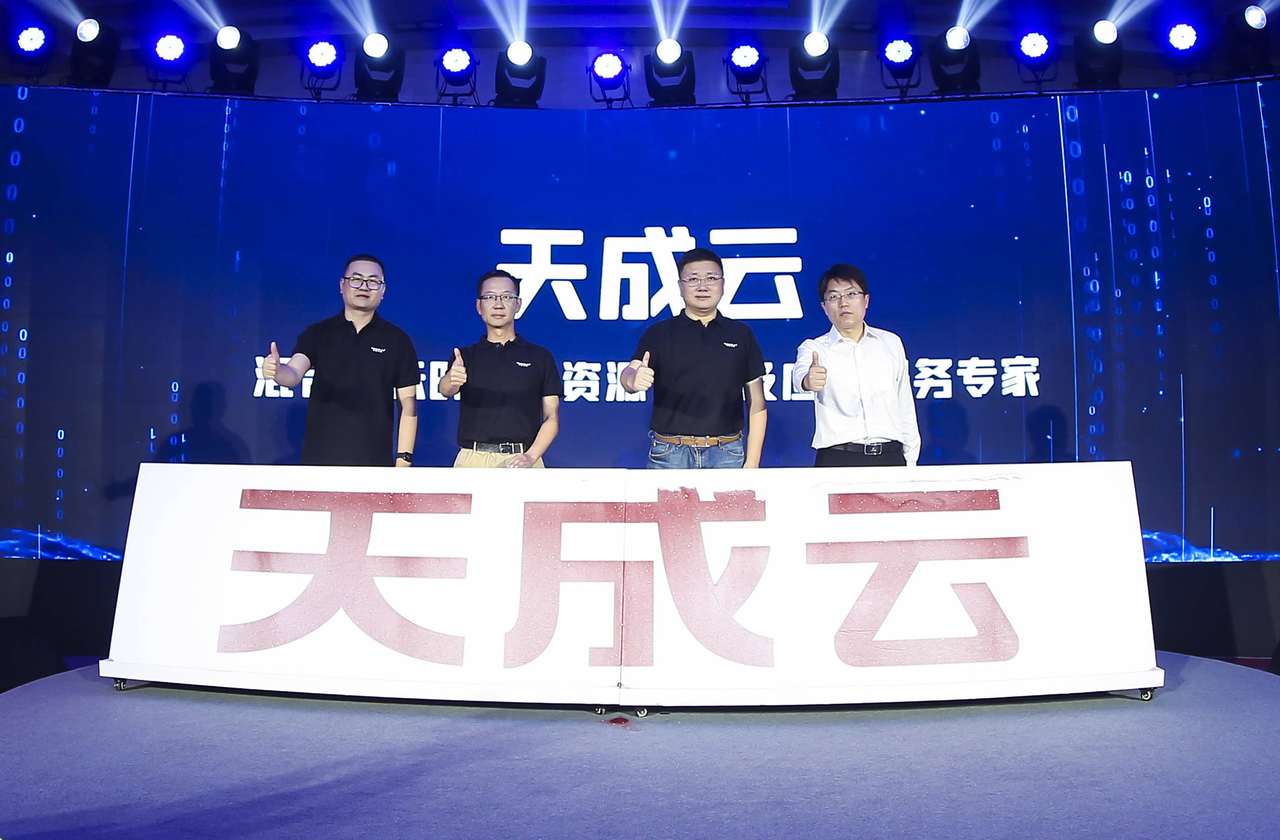 衡天云活动  第1张