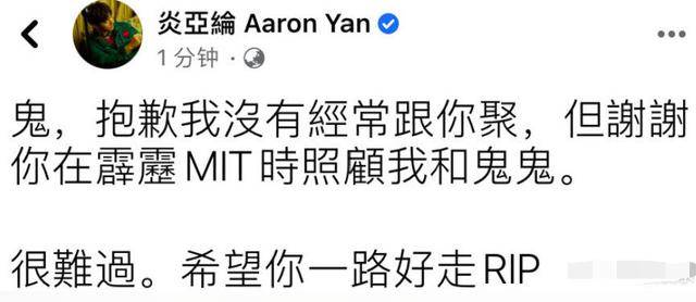 黄鸿升因在浴室滑倒身亡，3天内已3位明星去世！