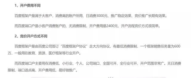 流量|信息流为什么一样的计划，有的效果好，有的效果差？