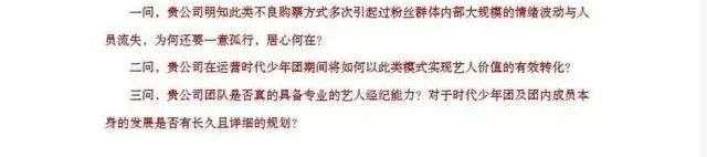 少年团|1.6万天价门票遭粉丝抵制，时代峰峻的这波韭菜终于割不动了？