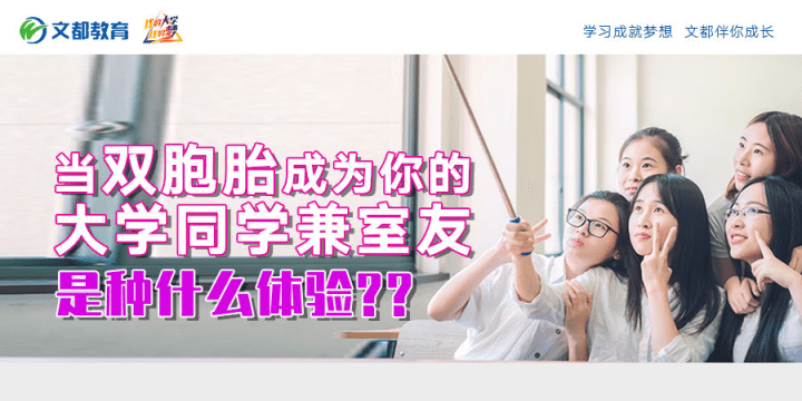 室友|当双胞胎成为你的大学同学兼室友是种什么体验？