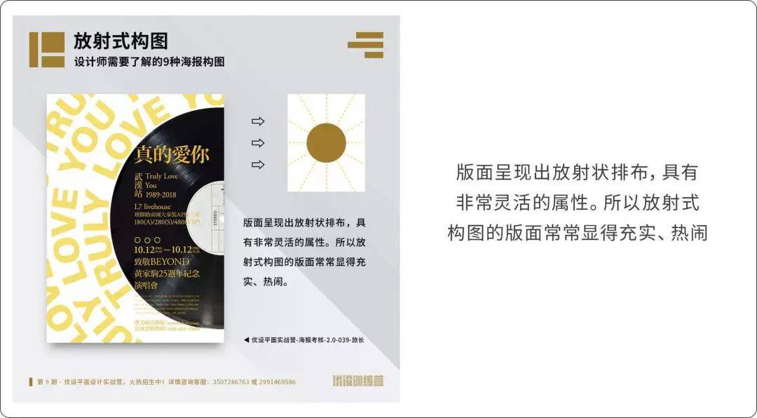 欧普|2020年流行这9类平面设计！快来看看，争当设计界的弄潮儿