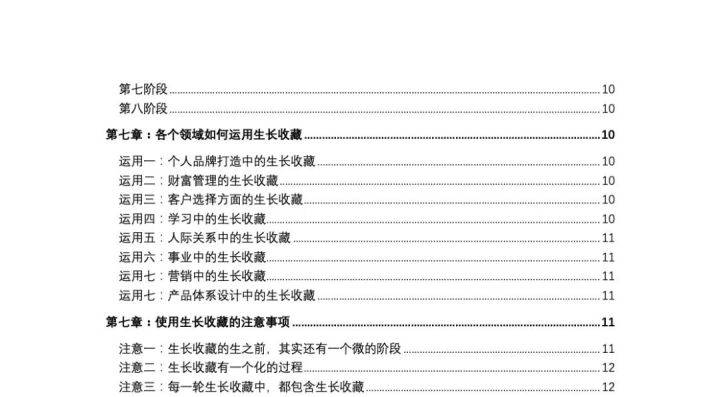 阶段|张杰彬：为什么李佳琦能够火这么久？