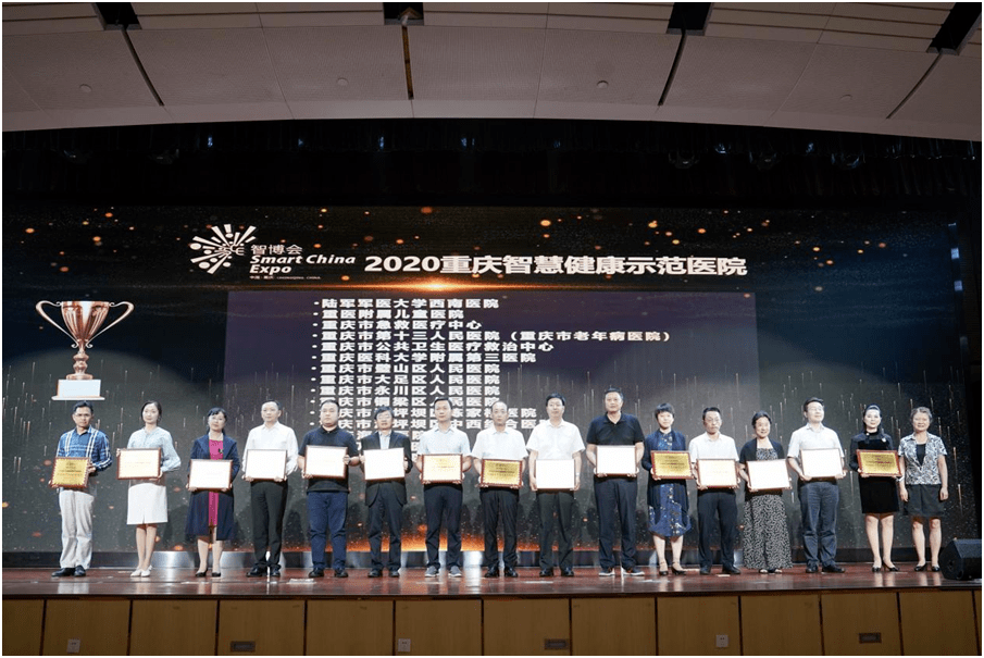重庆市永川区2020中_中共重庆市永川区委2020年第3次政党协商会召开