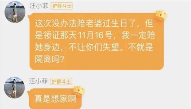 空降|原创汪小菲辟谣后空降粉丝群，表白妻女并承诺不会让大家失望