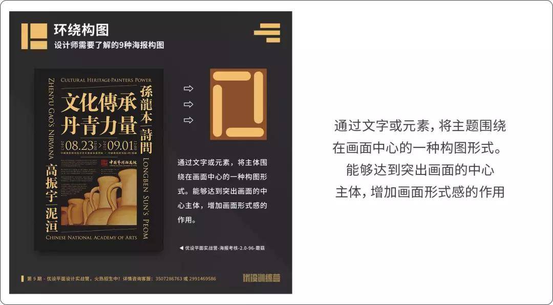 欧普|2020年流行这9类平面设计！快来看看，争当设计界的弄潮儿