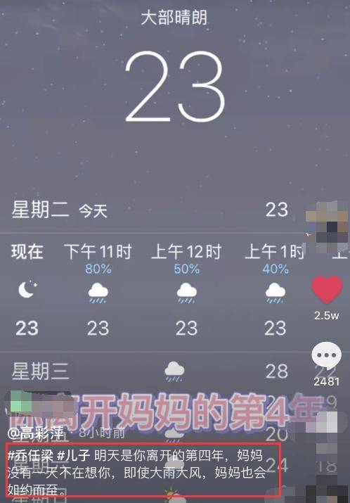 乔任梁妈妈发文悼念儿子，却被骂拿过世的儿子