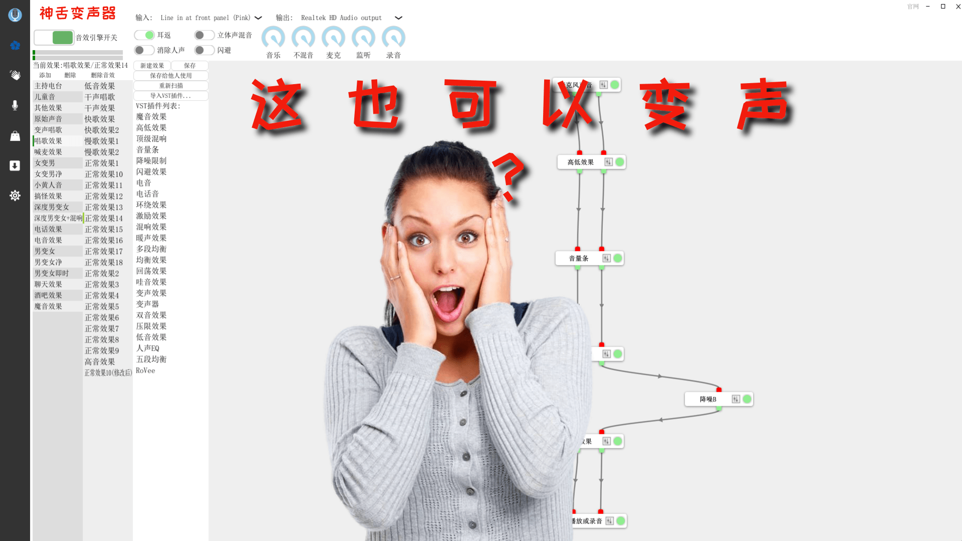 NG体育官方入口：
网页版的游戏也可以使用变声器吗？变声的效果如何？(图1)