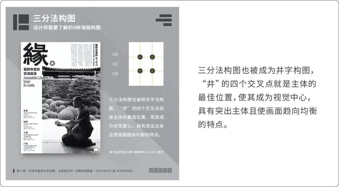 欧普|2020年流行这9类平面设计！快来看看，争当设计界的弄潮儿